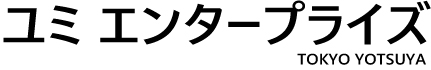 ユミ エンタープライズ